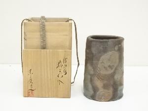 備前焼　小山末廣造　掛花入（共箱）